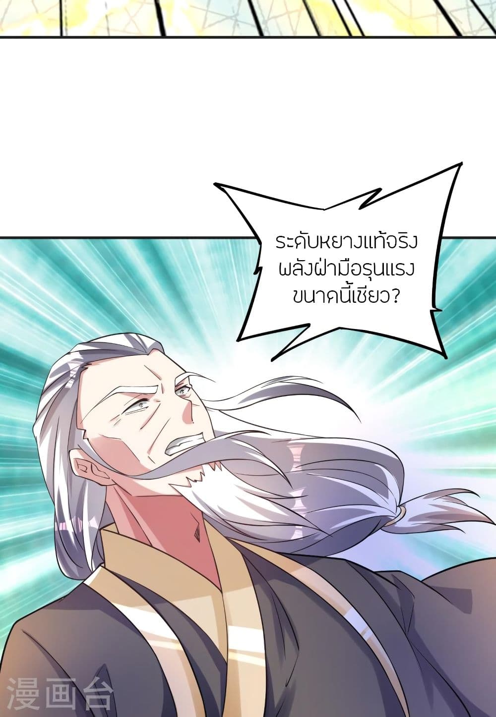 Banished Disciple’s Counterattack ราชาอมตะผู้ถูกขับไล่ ตอนที่ 334 (15)